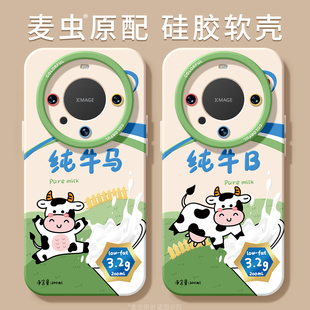 新款 个性 mate70保护套硅胶40epro全包防摔50por软壳RS透明m60牛马meta纯牛pro 适用华为mate80pro手机壳女款