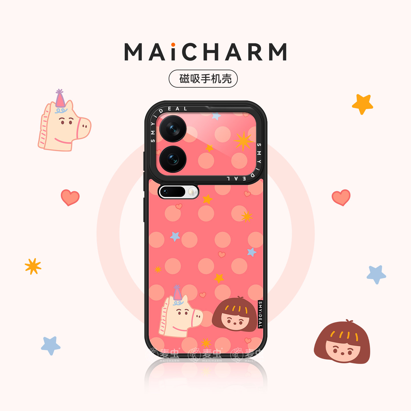 适用小米17手机壳小米17promax磁吸保护套小米15Pro新款小米15Ultra小众小米14马年小马女孩防摔外好看高级感