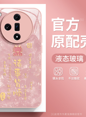 适用oppofindx8手机壳女款findx6pro保护套硅胶ultra全包防摔x5por玻璃外壳x3诸事皆顺0pp0龙年x7pro新款软壳