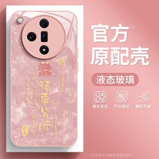 适用oppofindx8手机壳女款 软壳 findx6pro保护套硅胶ultra全包防摔x5por玻璃外壳x3诸事皆顺0pp0龙年x7pro新款