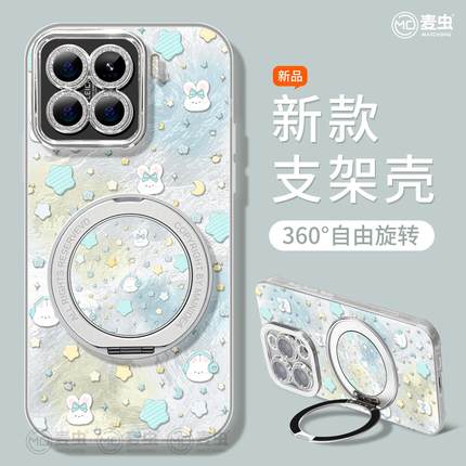 适用红米note14pro手机壳女款note13保护套小米支架note11pro硅胶防摔10por+全包redmi星兔12turbo软好看磁吸