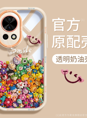 适用华为nova12手机壳女款nova11pro保护套全包novo10硅胶9防摔8透明7se活力版6涂鸦5i微笑ultra彩色hi软外壳