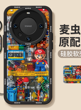 适用华为mate80pro手机壳女款mate70保护套硅胶40epro全包防摔50por软壳RS马里奥m60卡通meta积木pro+潮新款