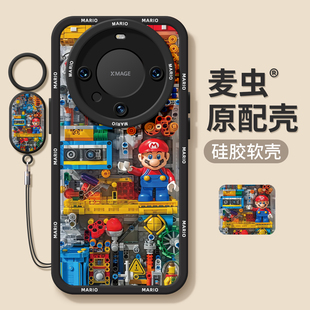 潮新款 适用华为mate80pro手机壳女款 mate70保护套硅胶40epro全包防摔50por软壳RS马里奥m60卡通meta积木pro