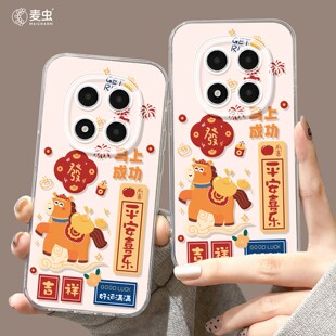 适用红米note15pro手机壳女款note14保护套小米透明note11pro硅胶防摔13por+全包redmi新年12turbo软马年暴富