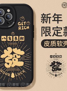 适用苹果17手机壳女款iphone16pro保护套13mini全包14红色11/12/xs软外7plus硅胶8小羊皮6s新年15发财max蛇年