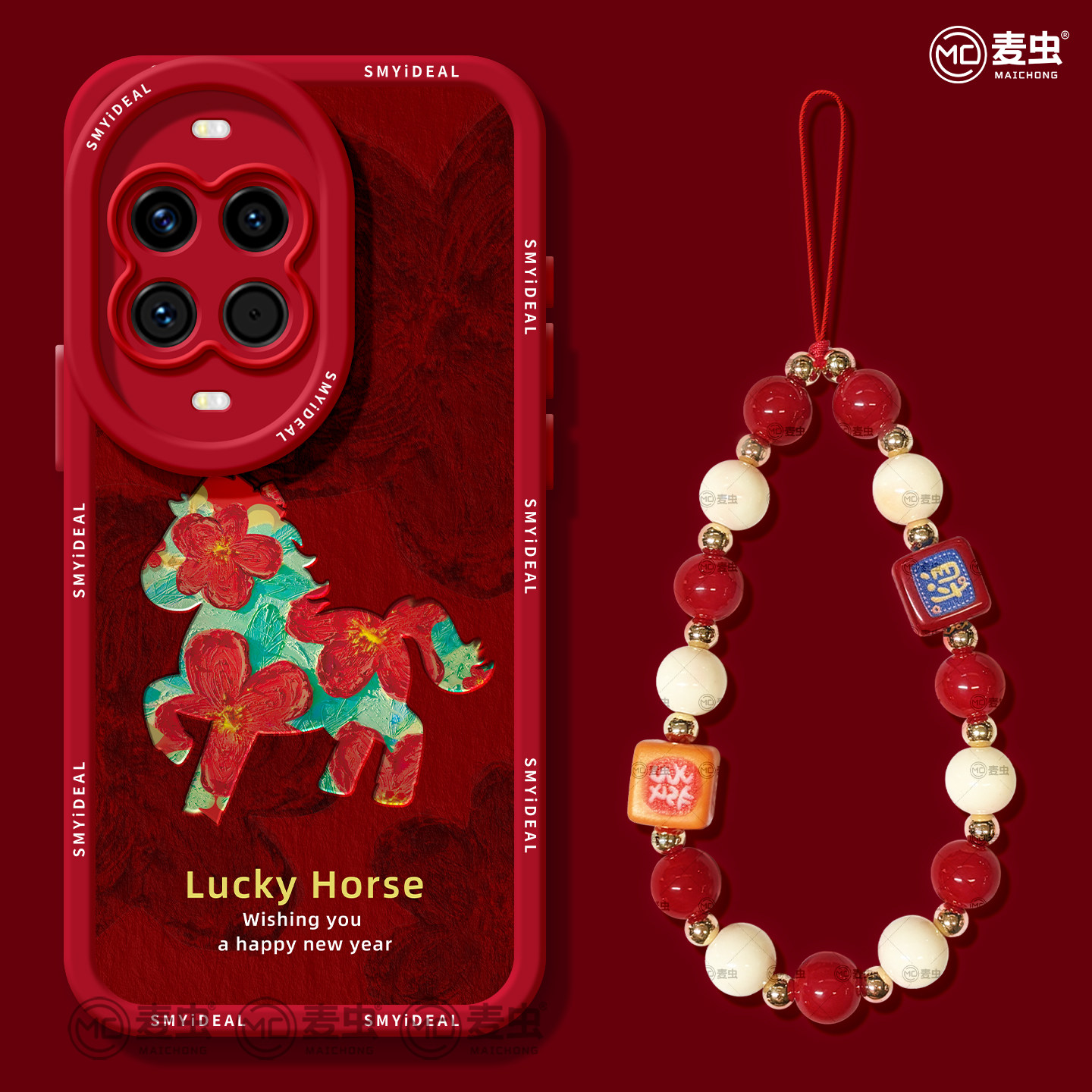 【两件9折】2026新年马年爆款