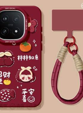 适用iqoo15手机壳女款iqoo13保护套硅胶10pro全包防摔vivo爱酷9红色neo8pro软外11s招财7se竞速版5新年马年12