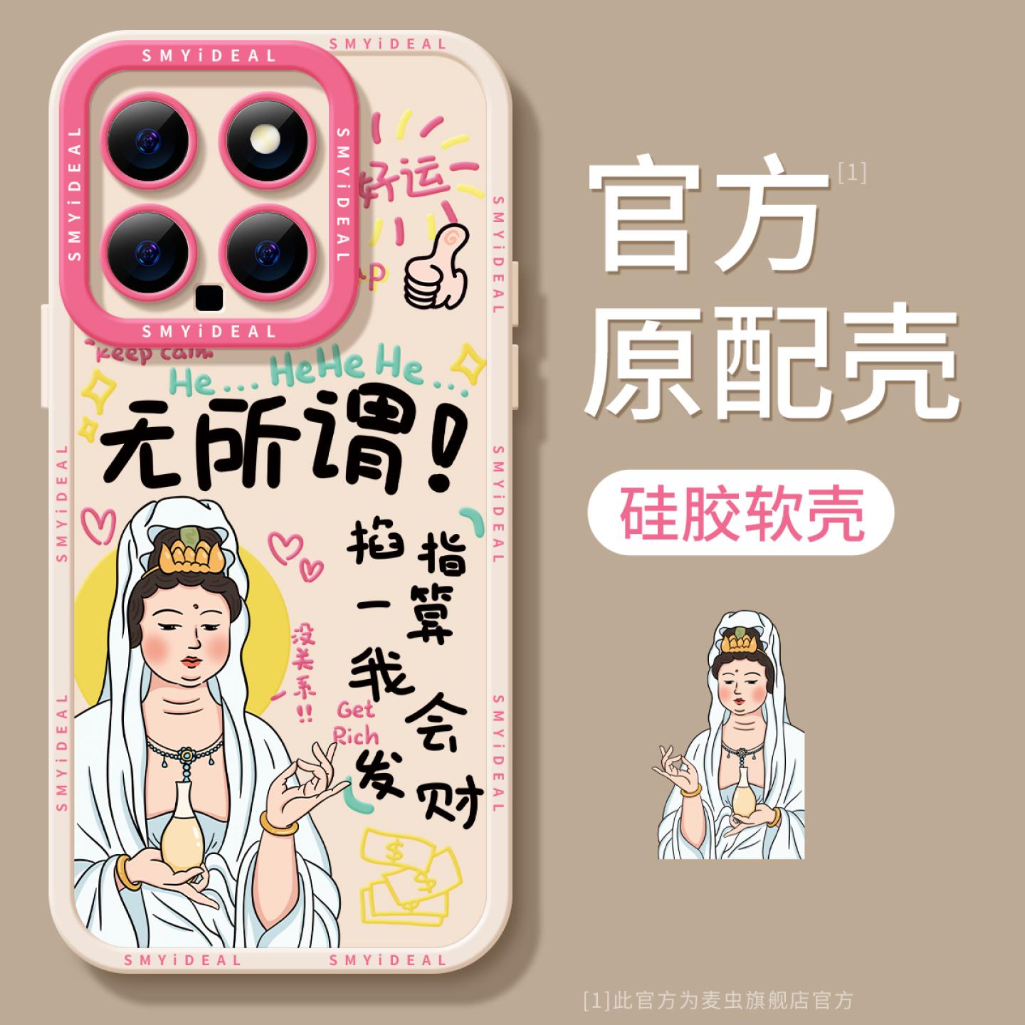 小米14手机壳13/12s红米k60新款note13pro/10/11tpro+菩萨redmik50/k40s/20/30至尊版ultra硅胶e外壳套turbo