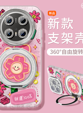 适用华为mate70pro手机壳女款mate60保护套硅胶40epro全包防摔30por软壳RS支架m50好看meta花朵pro+磁吸新款