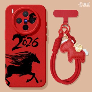 适用vivox300手机壳ultra女款x200s保护套x80pro硅胶x70全包防摔x60高级90新款x100新年vivo马年水墨pro+软外