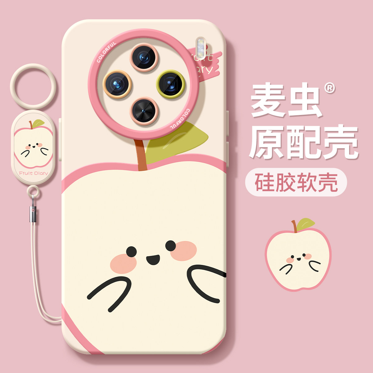 适用vivox300手机壳女款x200保护套x80pro硅胶x70全包防摔x60tpro磨砂x50新款x90涂鸦viv0卡通水果pro+软外壳,3C数码配件,手机保护套/壳,淘宝优惠券,粉丝福利购,淘宝优惠卷