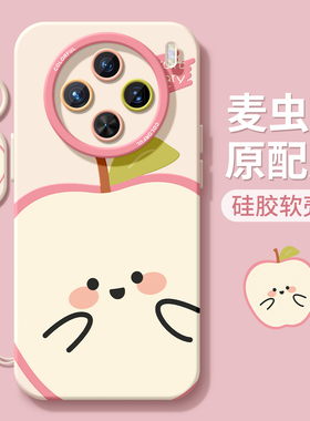 适用vivox300手机壳女款x200保护套x80pro硅胶x70全包防摔x60tpro磨砂x50新款x90涂鸦viv0卡通水果pro+软外壳