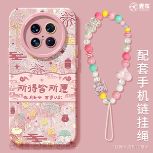 蛇年新款 适用华为mate70pro手机壳女款 mate60保护套硅胶40epro全包防摔30por软壳RS磨砂m50新年meta所愿pro