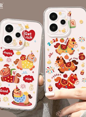 适用opporeno15手机壳女款reno14pro+保护套13全包9pro硅胶8防摔reno7se透明oppo软壳12新年11外壳暴富10马年