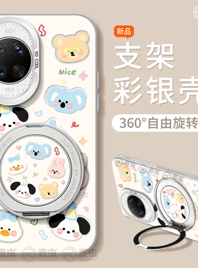 适用华为nova14手机壳女款nova13pro保护套全包novo12硅胶9防摔支架7se活力版11动物10可爱ultra好看hi软外壳