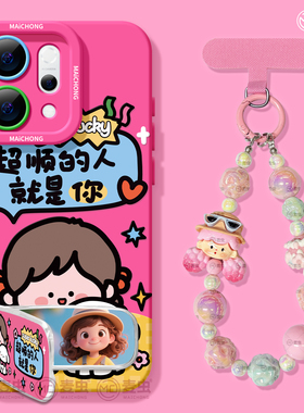 适用opporeno15手机壳女款reno14pro+保护套13全包9pro硅胶8防摔reno7se高级oppo软壳10支架11外壳女孩12好看