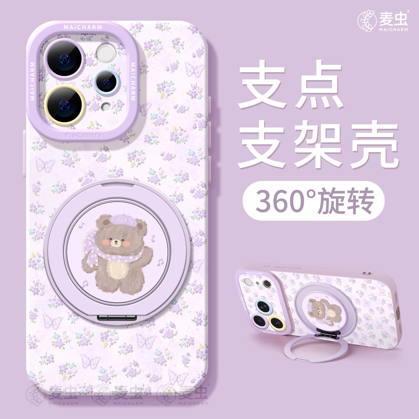 适用vivos60手机壳女款s50pro保护套vivo全包18防摔s15/s12高级s18硅胶s16软s17外壳30紫色19支架小熊新款s20