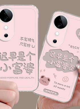 适用vivos20手机壳女款s19pro保护套vivo s16e全包18防摔s15/s12/s10硅胶透明软s17外壳迟早s9是个富婆新款