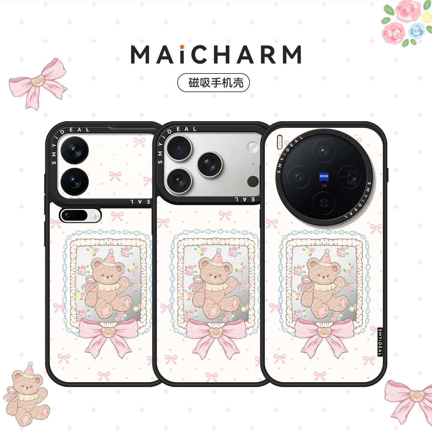 适用苹果/vivo/华为/小米/oppo/荣耀手机壳磁吸保护套17/x300/mate80Promax/70/60/15/findx8ultra/magic7pro