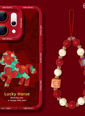 适用opporeno15手机壳女款reno14pro+保护套13全包9pro硅胶8防摔reno7se红色oppo软壳12新年11外壳油画10马年