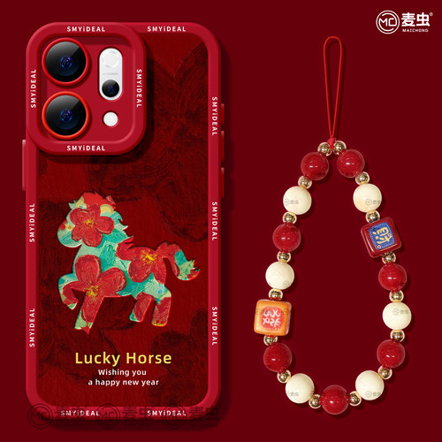 【两件9折】2026新年马年爆款