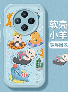 适用vivox300手机壳女款x200保护套x80pro硅胶x70全包防摔x60tpro磨砂x50新款x90蓝色viv0夏日泳池pro+软外壳