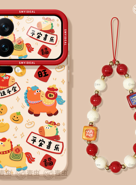 适用小米17手机壳女款17pro保护套新款小米13ultra全包防摔12pro硅胶红色外壳14青春版新年15por喜乐马年软壳