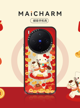 麦虫适用vivox300/oppofindx9手机壳X300Pro磁吸保护套200ultra马年s红色本命年ProMini防摔骑马kt猫外壳新年