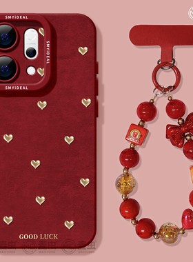 适用opporeno15手机壳女款reno14pro+保护套13全包9pro硅胶8防摔reno7se红色oppo软壳12马年11外壳爱心10新年