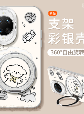 适用华为nova14手机壳女款nova13pro保护套全包novo12硅胶9防摔支架7se活力版11镂空10卡通ultra狗狗hi软外壳