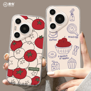 网红p80满屏番茄art软外壳 ultra硅胶防摔50pro全包p40透明60pro 适用华为Pura80手机壳女款 p70pro保护套新款