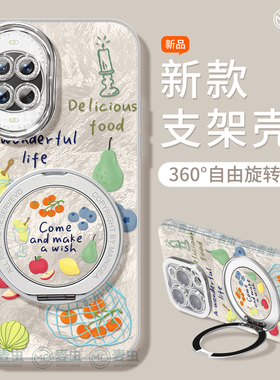 适用华为nova14手机壳女款nova13pro保护套全包novo12硅胶9防摔支架7se活力版11网红10夏日ultra水果hi软外壳