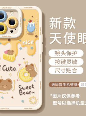 麦虫适用苹果17手机壳16新款17pro软硅胶iphone16promax全包防摔15可爱8小熊plus女xs小众max高级感14pro套12