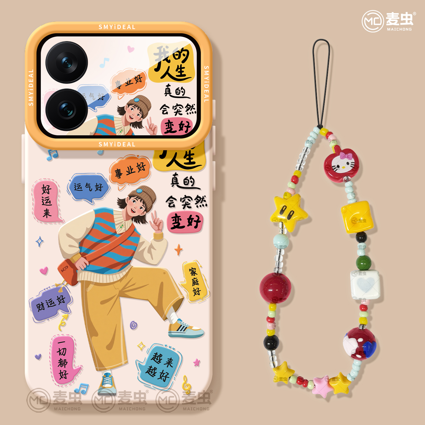 【满2件9折】送同款背屏壁纸