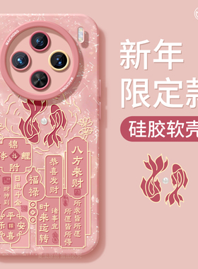 适用vivox300手机壳女款x100s保护套x80pro硅胶70全包防摔x60tpro磨砂50新款x200锦鲤vivo本命蛇年pro+软外壳