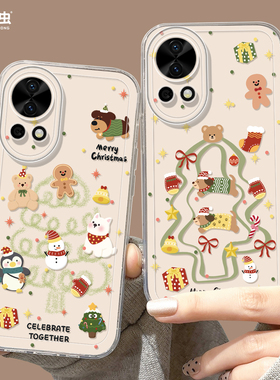 适用华为nova13手机壳女款nova12pro保护套全包novo11硅胶9防摔8透明7se活力版6圣诞10新年ultra玩偶hi软外壳