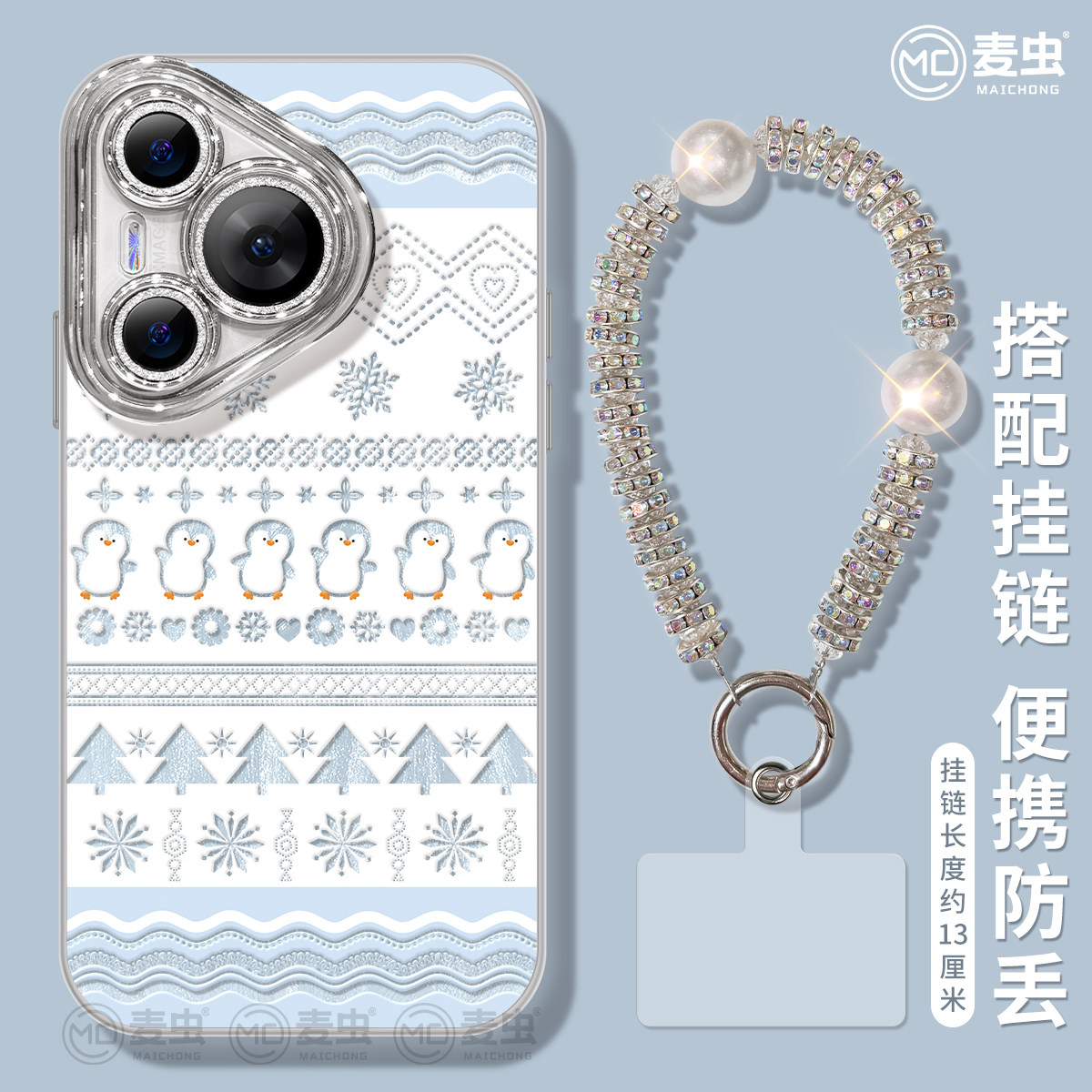 适用华为Pura80手机壳女款p70pro保护套新款ultra硅胶防摔50pro全包p40镜头膜p60pro+费尔岛p70企鹅年art软外,3C数码配件,手机保护套/壳,淘宝优惠券,粉丝福利购,淘宝优惠卷