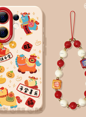 适用vivos30手机壳女款s19pro保护套vivo s16e全包18防摔s15/s12红色s18硅胶软s17外壳新年s9喜乐马年新款s20