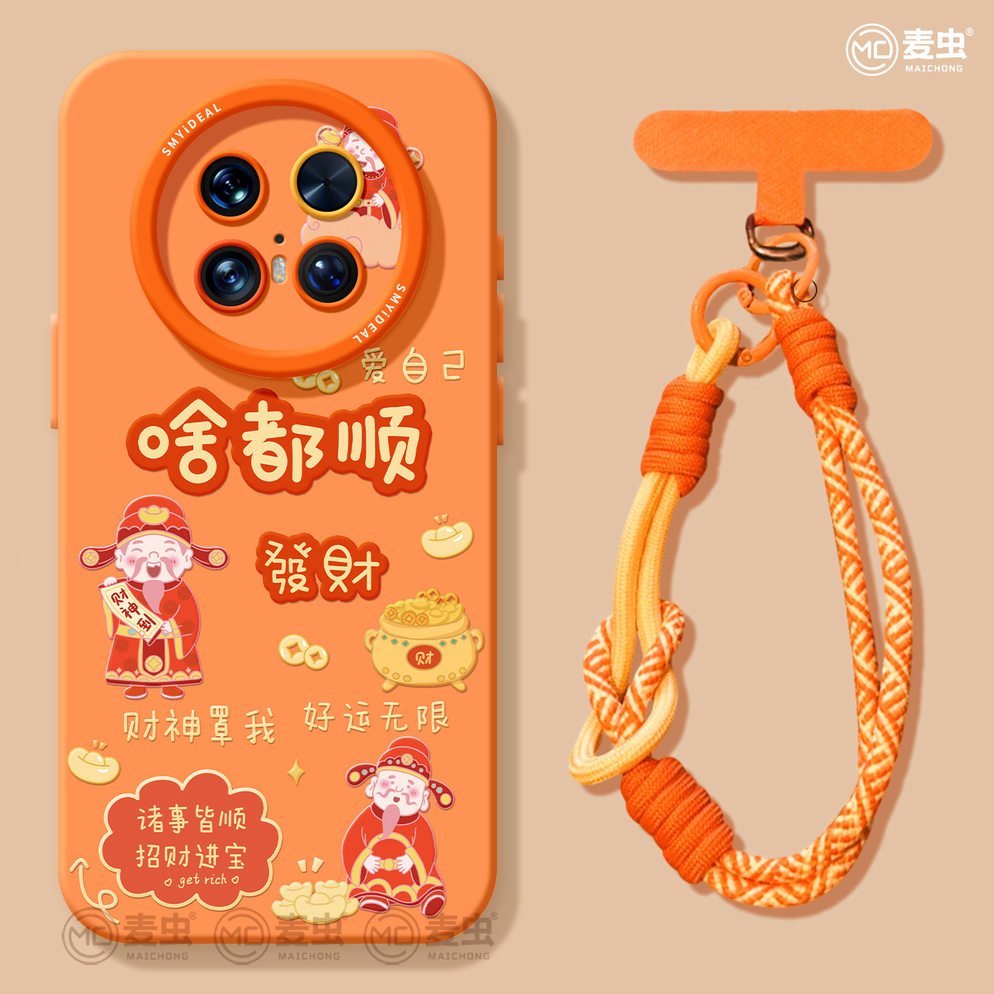 适用华为mate80pro手机壳女款mate70保护套硅胶40epro全包防摔60por软壳RS高级m50新年meta财神pro+新款马年,3C数码配件,手机保护套/壳,淘宝优惠券,粉丝福利购,淘宝优惠卷