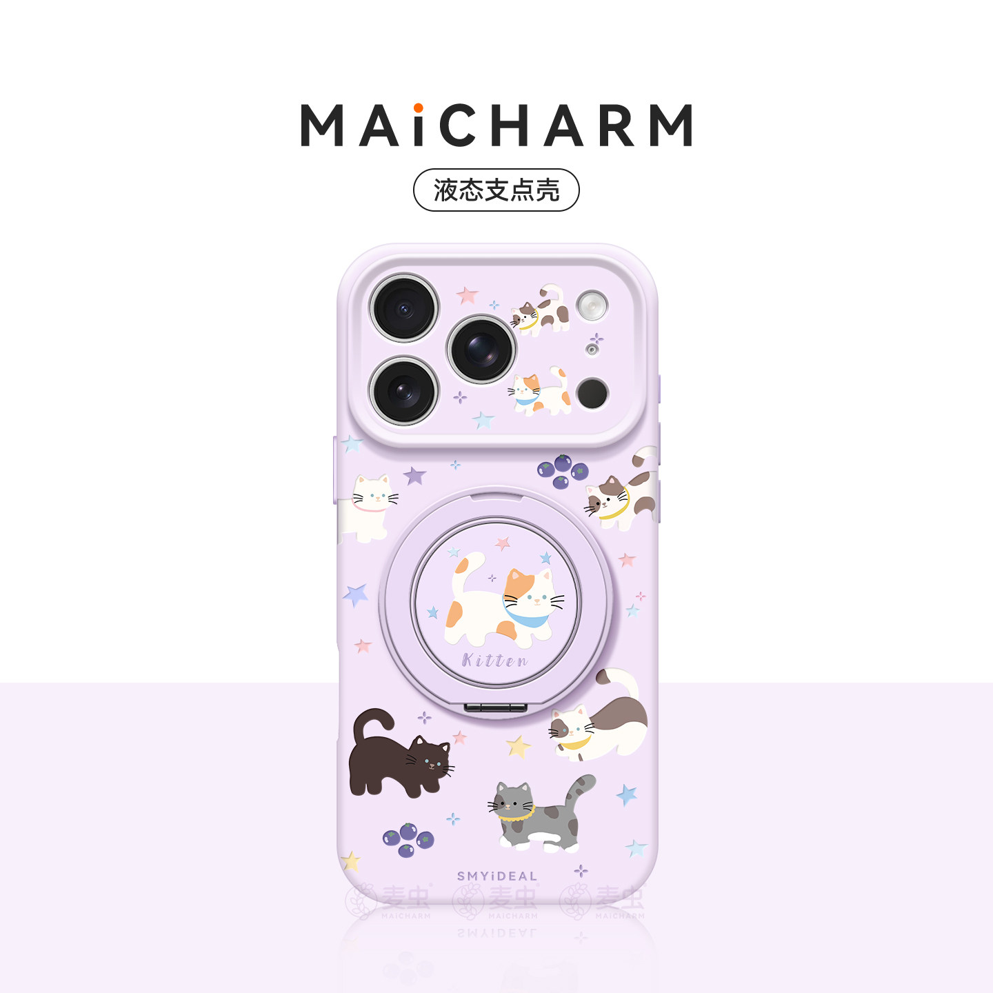 紫色猫咪适用苹果17手机壳iphone16promax保护套带360°旋转支架16plus磁吸15液态硅胶14带挂绳12全包镜头XS