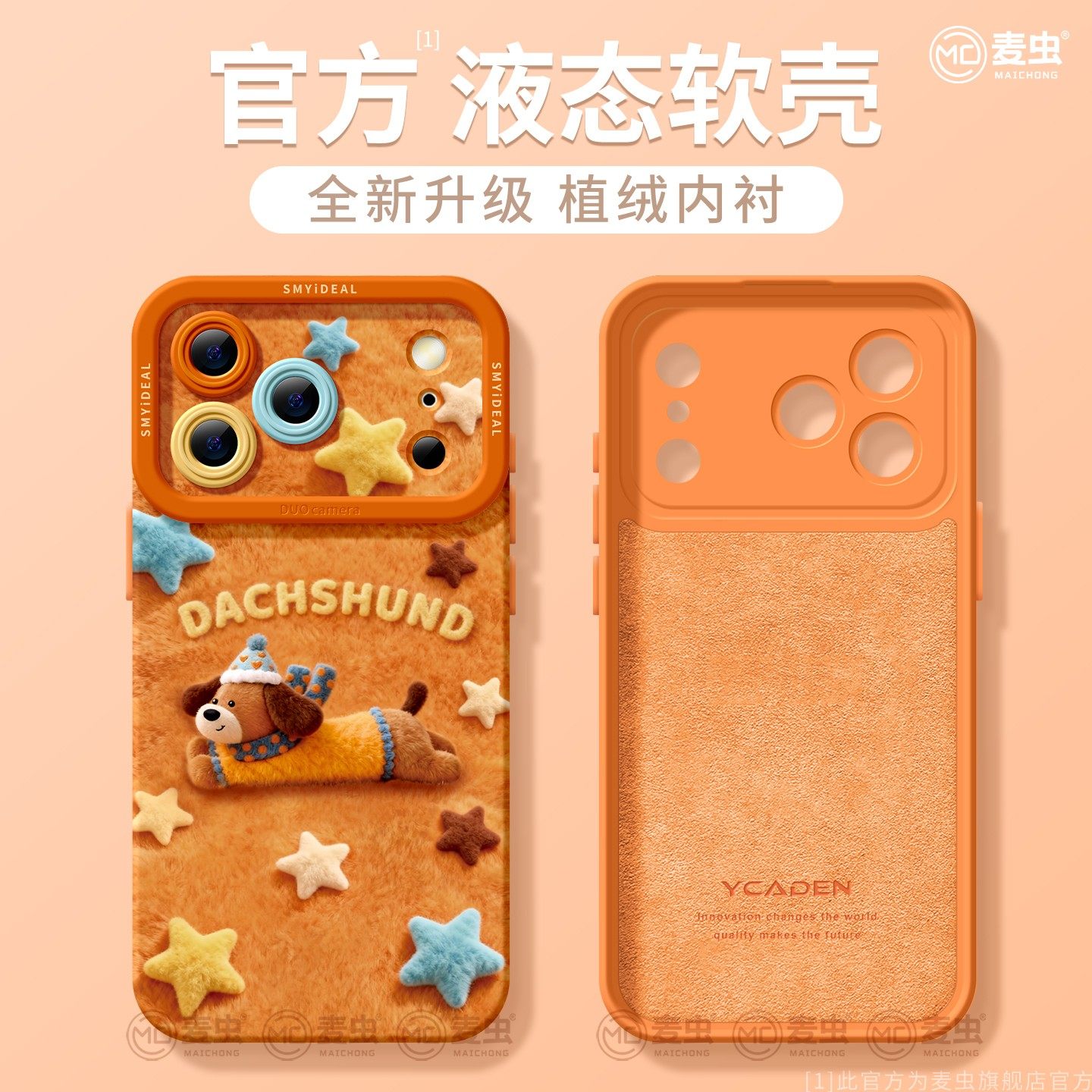 适用苹果17手机壳女款iphone17pro保护套16plus全包14防摔11/12/xs内置植绒软苹果15pro腊肠狗e高级max外壳,3C数码配件,手机保护套/壳,淘宝优惠券,粉丝福利购,淘宝优惠卷