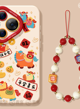 适用华为Pura80手机壳女款p70pro保护套新款ultra硅胶防摔50pro全包p40红色60pro+喜乐p80新年马年art软外壳