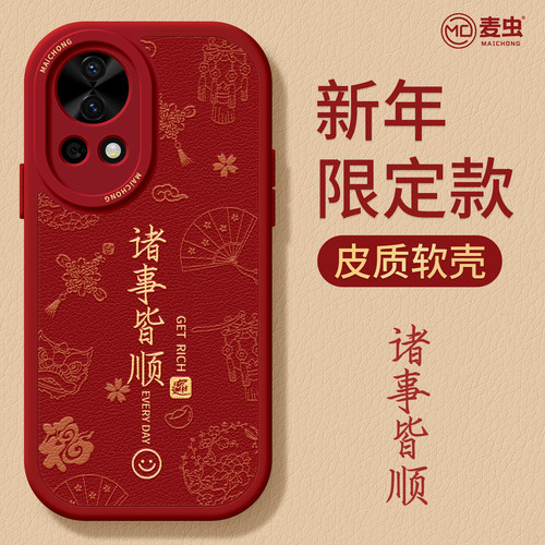 ★防摔耐磨★加购物车送同款壁纸★全包边★