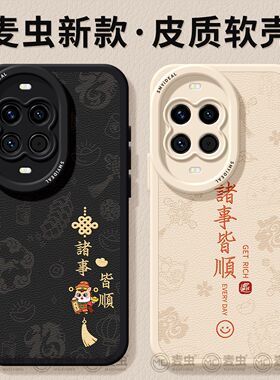 适用华为nova14手机壳女款nova13pro保护套全包novo12硅胶11防摔8小羊皮7se活力版新年10马年ultra软皆顺hi外