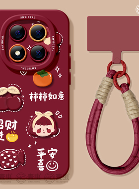 适用红米note15pro手机壳女款note14保护套小米红色note11pro硅胶防摔13por+全包redmi新年12turbo软招财马年