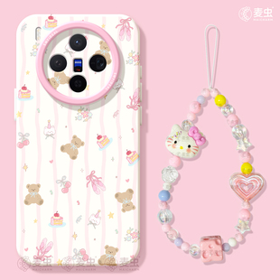 软外 x100好看vivo小熊玩偶pro 适用vivox300手机壳ultra女款 x200s保护套x80pro硅胶x70全包防摔x60高级90新款