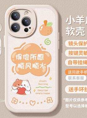 麦虫适用vivoiqoo12手机壳k11新款x100pro卡通文字opporeno11小羊皮findx8硅胶neo9软9男s18女z8x80保护套60