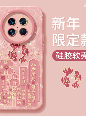 适用华为mate70pro手机壳女款mate60保护套硅胶40epro全包防摔30por软壳RS磨砂m50本命meta锦鲤pro+蛇年新款