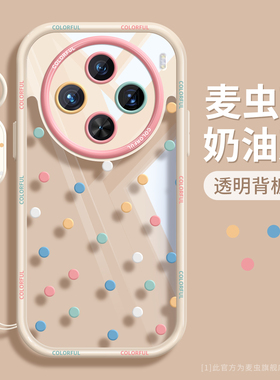 适用vivox100手机壳女款x90s保护套x80pro硅胶x70全包防摔x60tpro透明x50新款x30涂鸦viv0波点彩色pro+软外壳